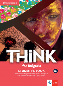 Електронен учебник Think! for Bulgaria В2.1 Students Book